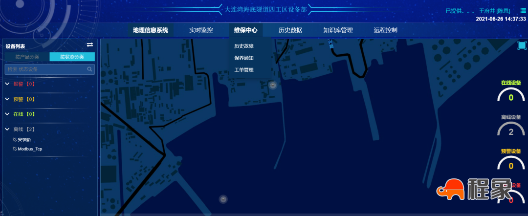 大连湾海底隧道的“智慧2.0”(图3)